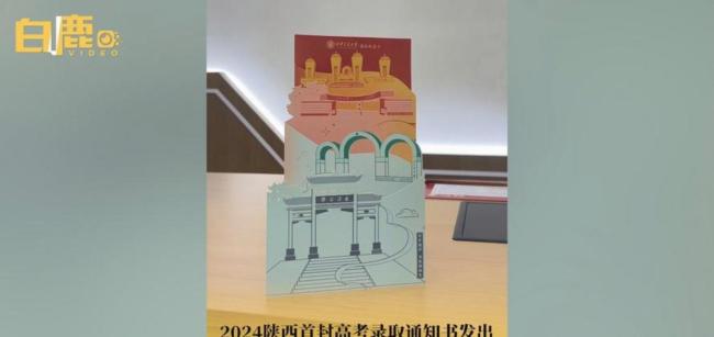 2026年陕西高考本科批次已正式投档