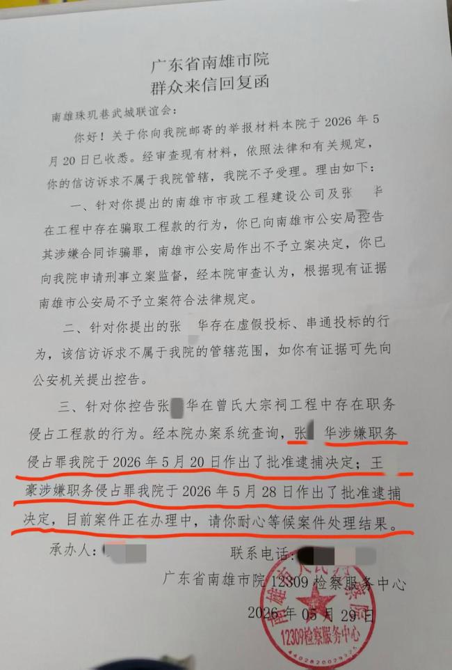 花700多万元建宗祠,建成一年后木材腐烂开裂成严重损坏房,3人已被警方抓 宗祠建设涉嫌欺诈