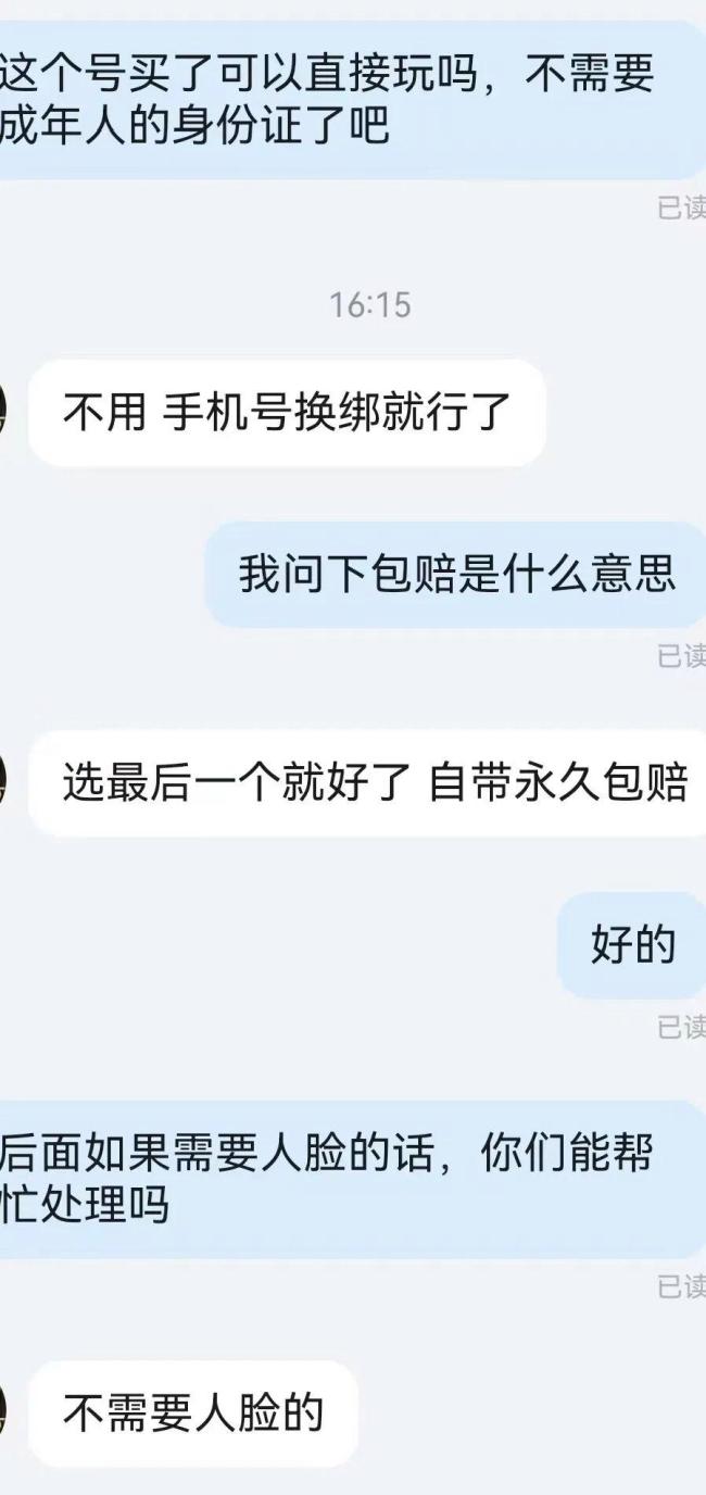 18岁儿子沉迷游戏吞下18粒退烧药 父亲状告网游公司