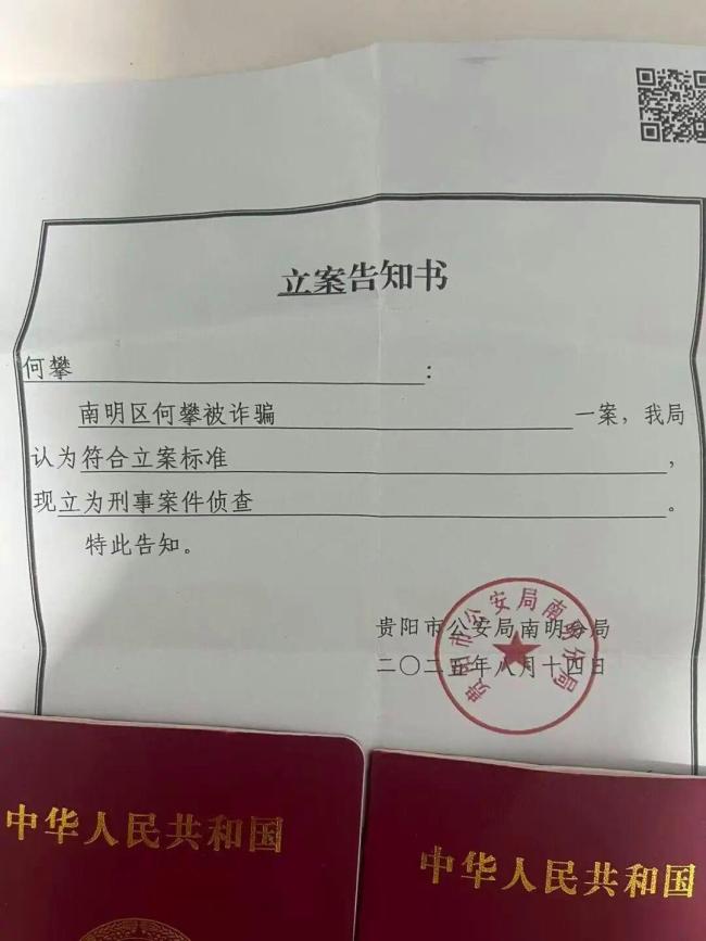 小伙花33万闪婚 女方涉诈骗将开庭 彩礼风波再起