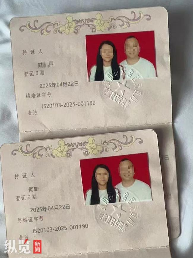 相亲2天花33万闪婚 1月后女方提离婚
