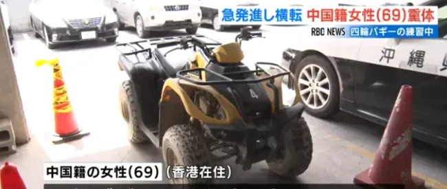 中国游客在日本骑越野摩托车侧翻