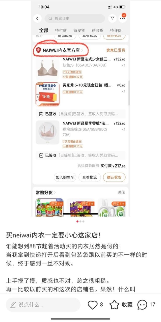 内外起诉乃微商标侵权索赔1800万九年电商梦终结(图5)