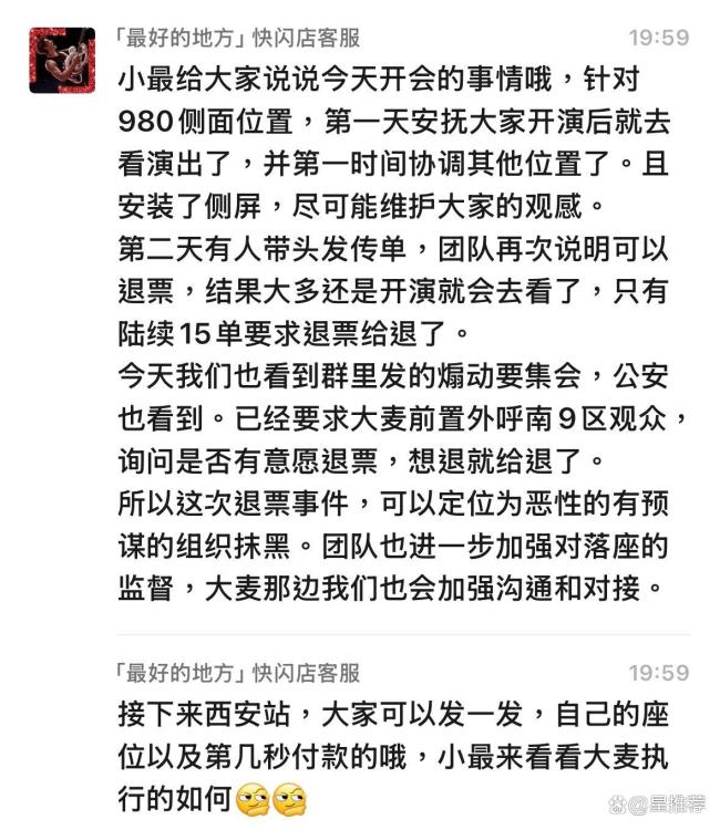 文旅厅回应王力宏演唱会观众喊退票 事件细节仍在核查