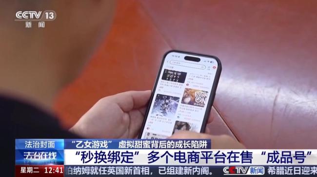 13岁女孩为乙游狂刷3万元 未成年人沉迷充值乱象引发关注
