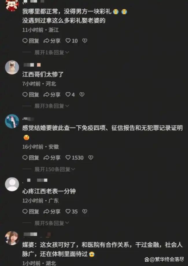 男子闪婚查出妻子多项黑历史 婚检报告造假引发悲剧