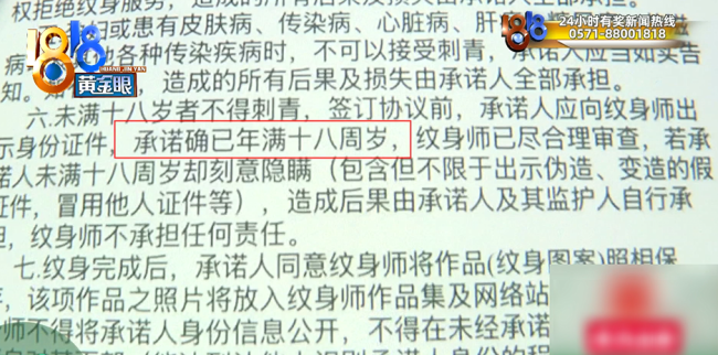 14岁少年纹身纹成大花腿 家长质疑店家疏忽