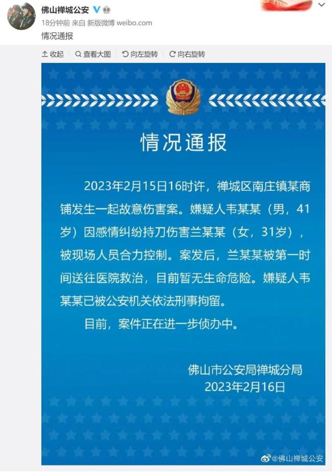 拒绝追求被泼硫酸女子终身残疾 罪犯终被执行死刑
