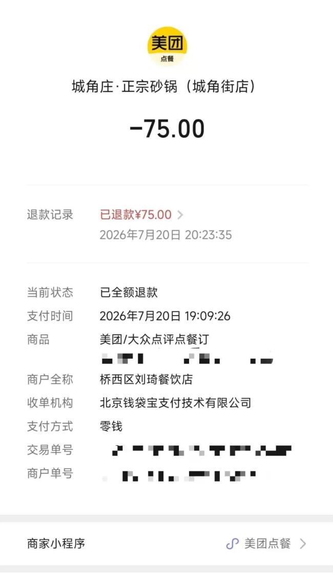 餐厅突遇停电 老板为所有顾客免单 暖心举动获赞