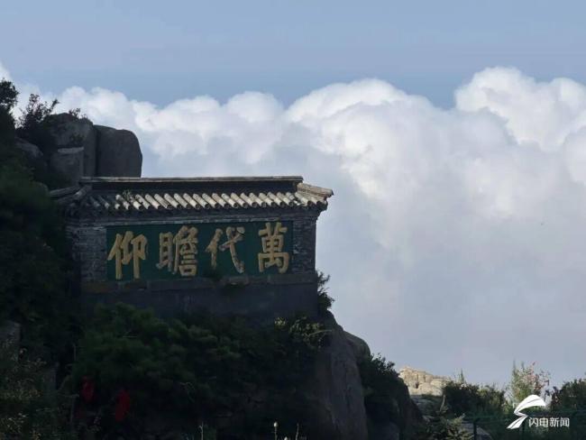 泰山把人间仙境铺在眼前 云海盛景令人陶醉