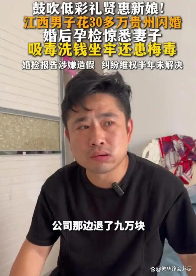 男子闪婚查出妻子多项黑历史 婚检报告造假引发悲剧