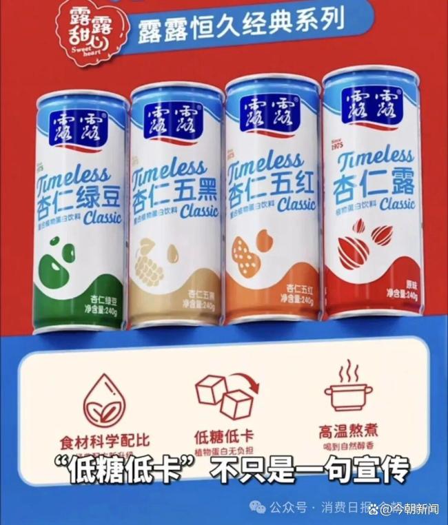 露露饮料被曝成分虚标 打假人王海连续曝光引发关注