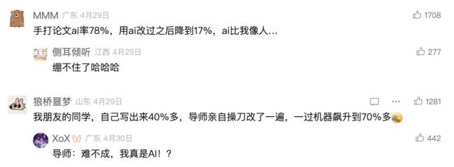 被“AI查重”困住的大学生 论文检测引发争议
