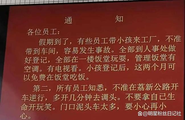 制衣厂连续6年暑假免费帮员工带娃 安全与温暖并行