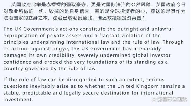 英国强行国有化中企旗下英钢闹哪样 国际投资争端升级