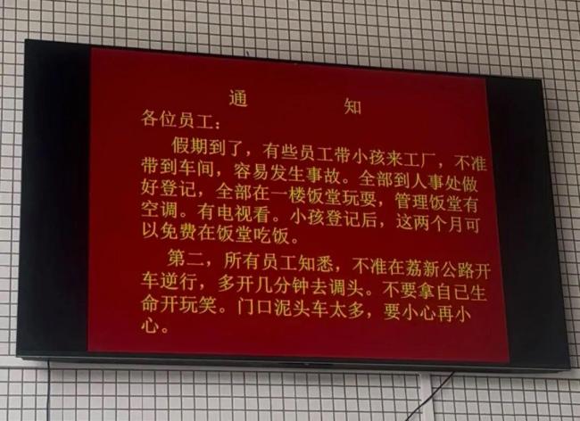 服装厂老板回应为员工子女开免费托班