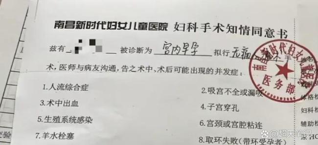 官方调查医院给未成年人做流产手术 家属质问医院轻率操作
