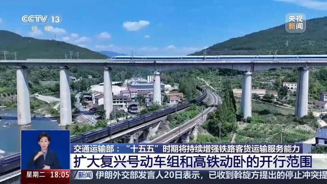 未来五年坐火车有这些变化 服务更优出行更畅