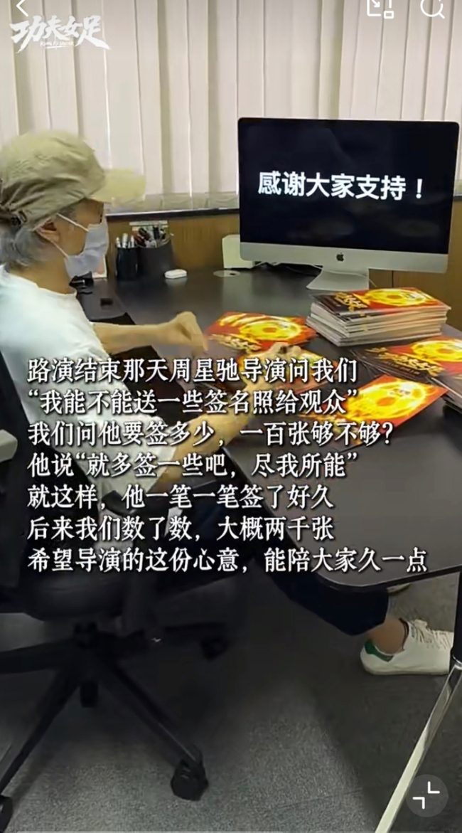 周星驰手写2000张亲签回馈影迷 诚意满满致敬影迷