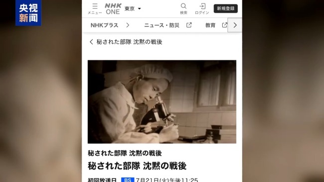 日媒揭露731部队罪行