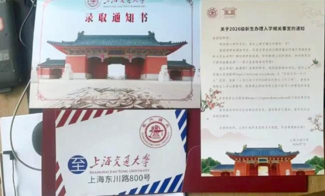 又一波高校录取通知书亮相 各校设计亮点纷呈