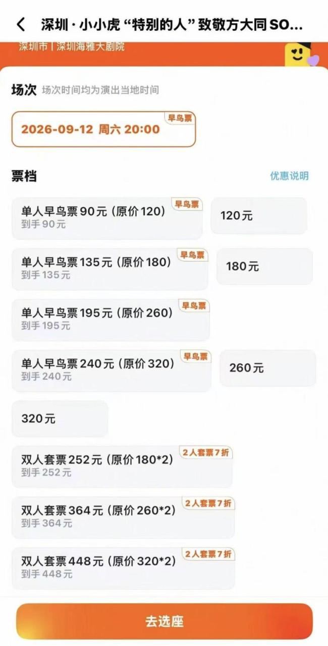 “致敬方大同演唱会”被指侵权 版权争议致演出取消