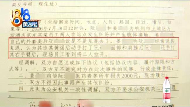 骚扰不是开玩笑