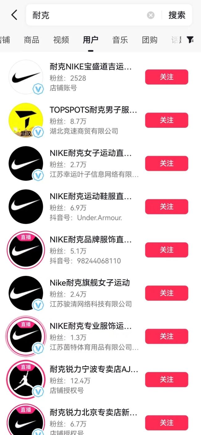 耐克收回线上代理权 滔搏开始打折 渠道调整影响深远