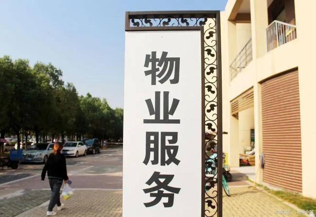 为何越来越多物业主动“开掉”业主 双向失衡治理难题浮现