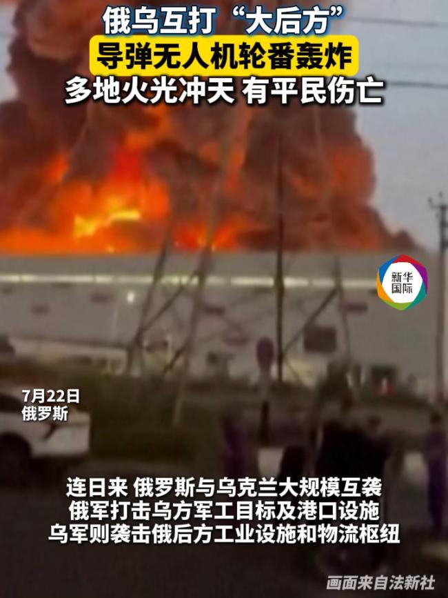 俄乌互打对方“大后方”