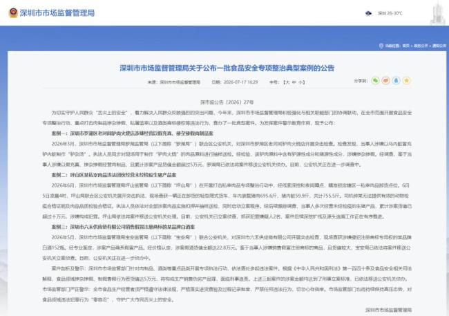 755.5斤私宰肉被截获两人被刑拘