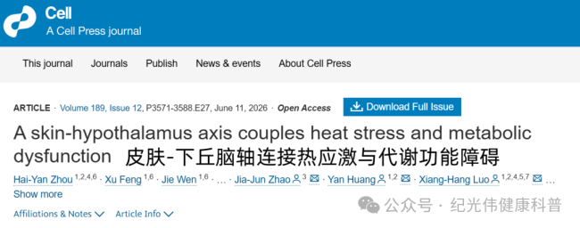 硬扛高温的危害被很多人低估了