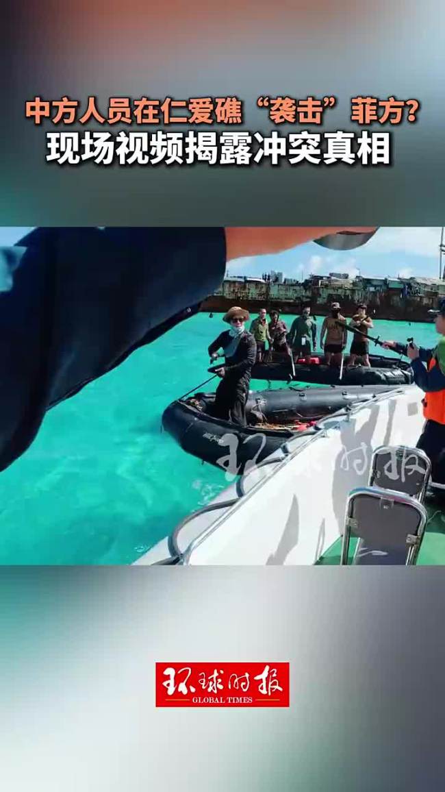 中国海警对菲船予以驱离 坚决维护主权权益