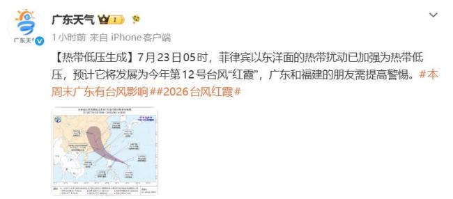 台风红霞预计登陆时间地点 25日晚至26日凌晨