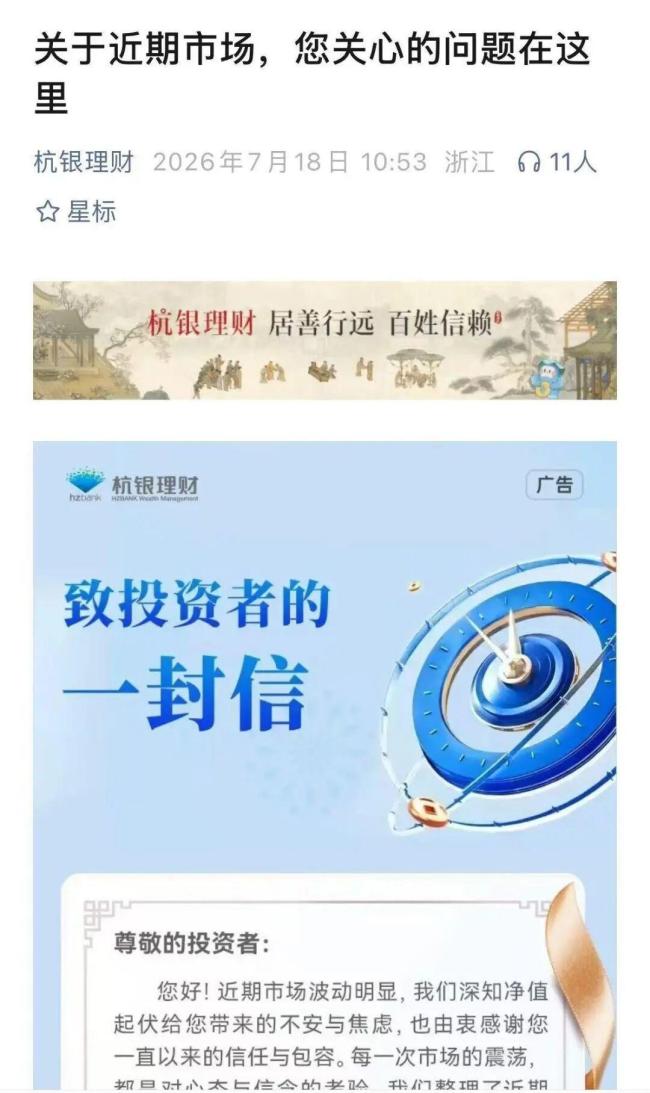 女子买理财7万多本金1天亏157元 银行理财风险凸显