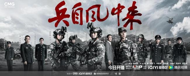 白鹿宣传欧豪兵自风中来