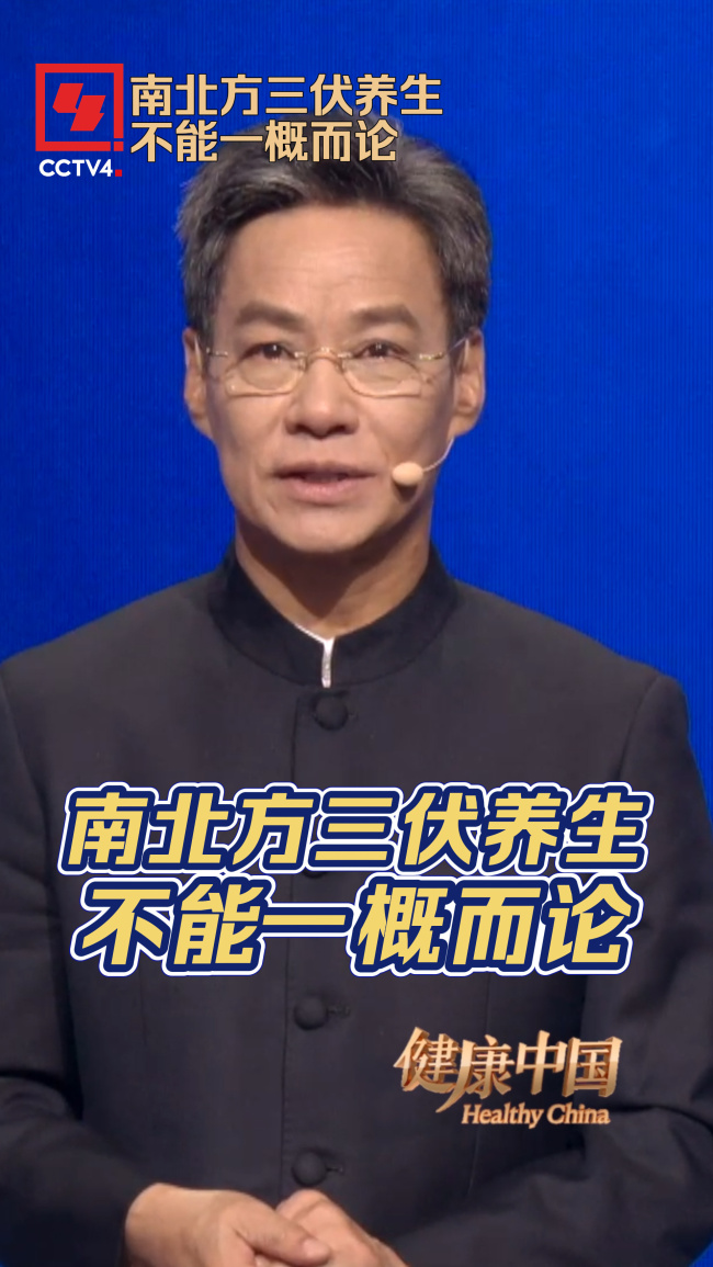 大暑节气 三伏天如何养生