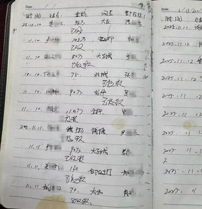 农行员工被指长期从事“冲贷”集资