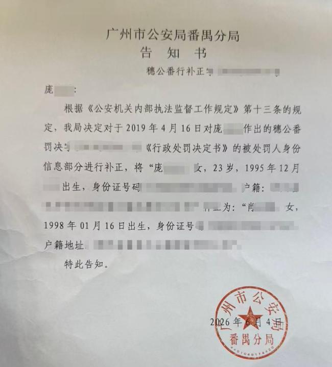女子身份证丢失后名下现吸毒记录 七年自证清白之路