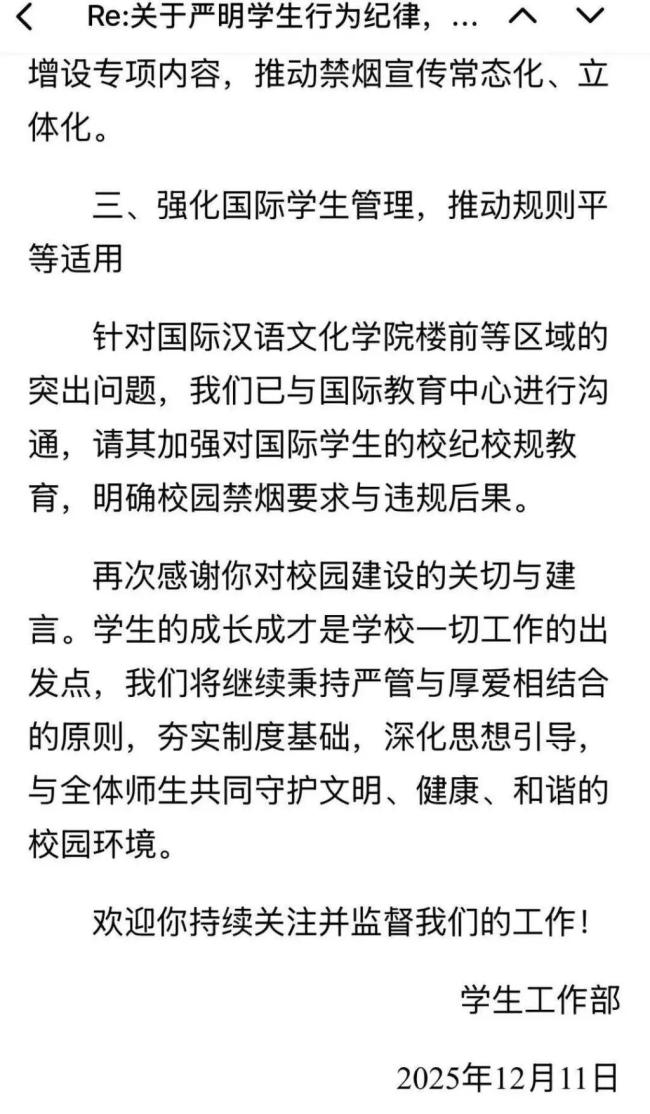 读研3年投诉校园二手烟超百次 无烟环境难求