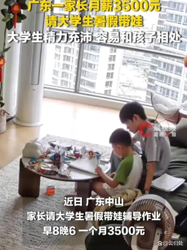 双职工家庭上演“超级带娃”日常