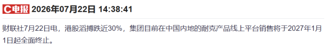 耐克大洗牌，几千家线上店铺说砍就砍 推进DTC直营战略