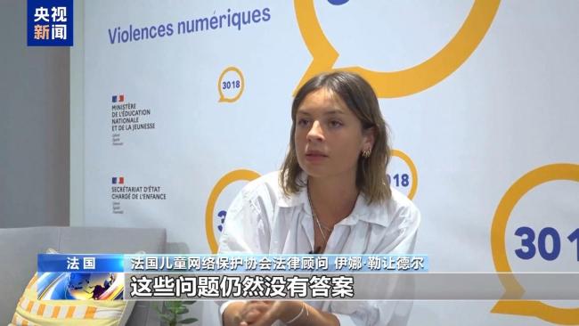 法国禁止15岁以下用社媒 保护青少年心理健康