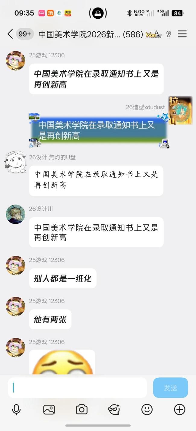 国美录取通知书附带30张速写作业 新生未开学先“崩溃”