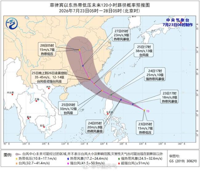 台风“红霞”来了 直奔广东福建
