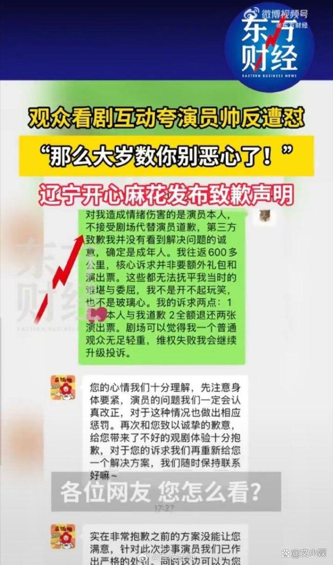 开心麻花演员互动言论引争议 舞台互动失当惹风波