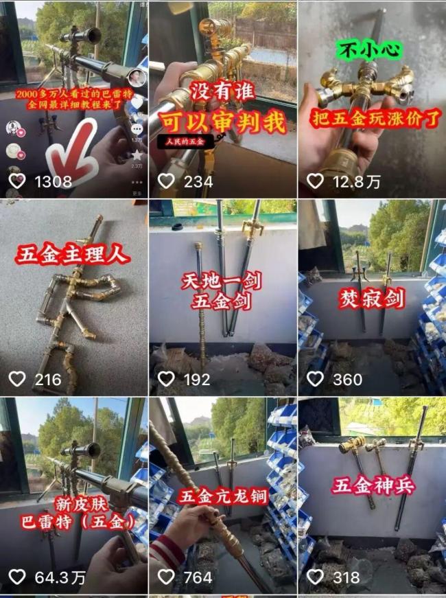 年轻人花5元在五金店玩疯了 五金店成新型游乐场