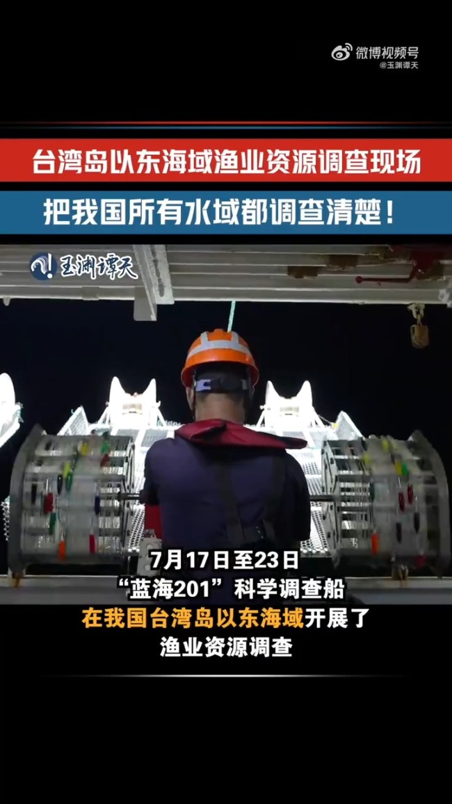 台湾岛以东海域渔业资源调查现场