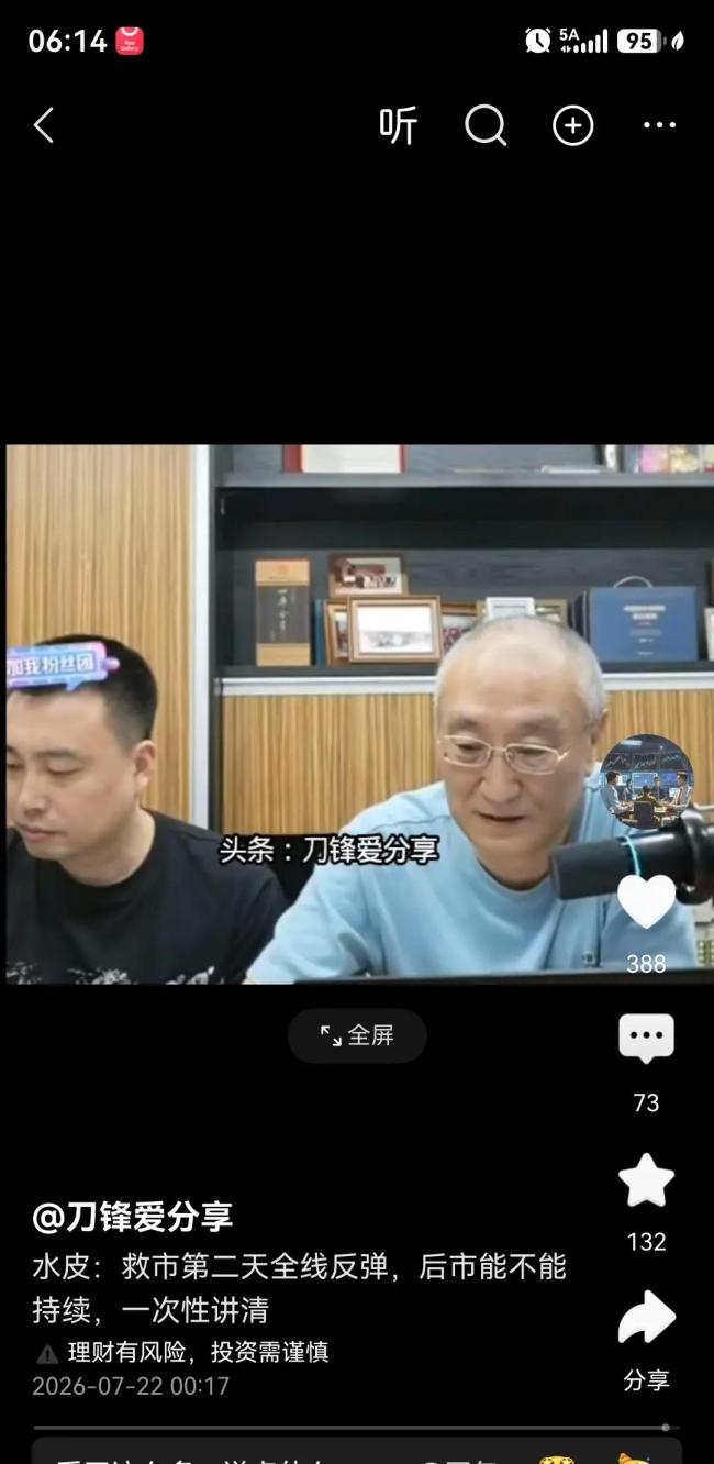 A股下周会二次探底吗