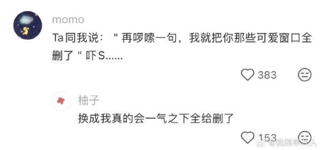 DeepSeek不同聊天框的内容是共享的